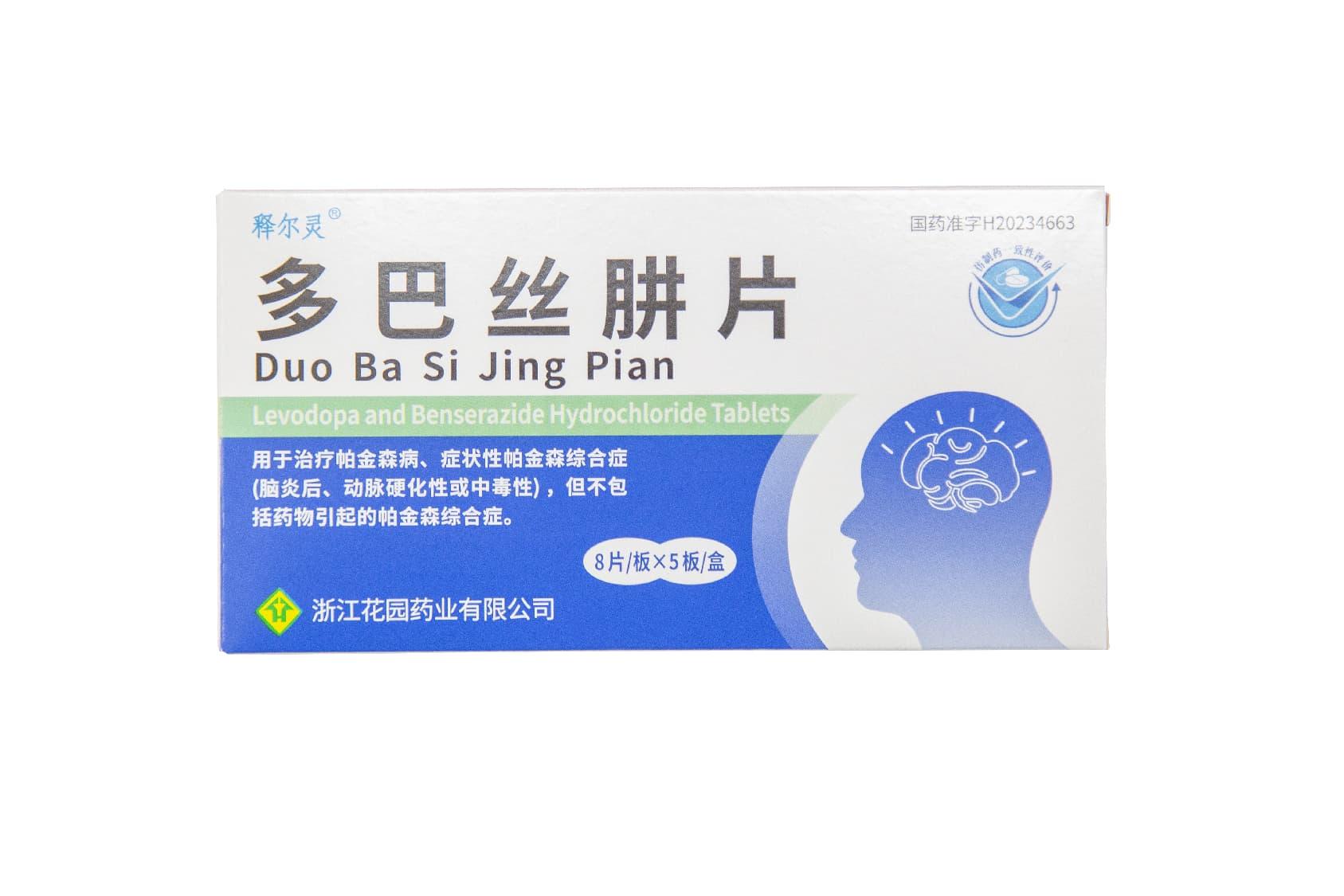 多巴絲肼片