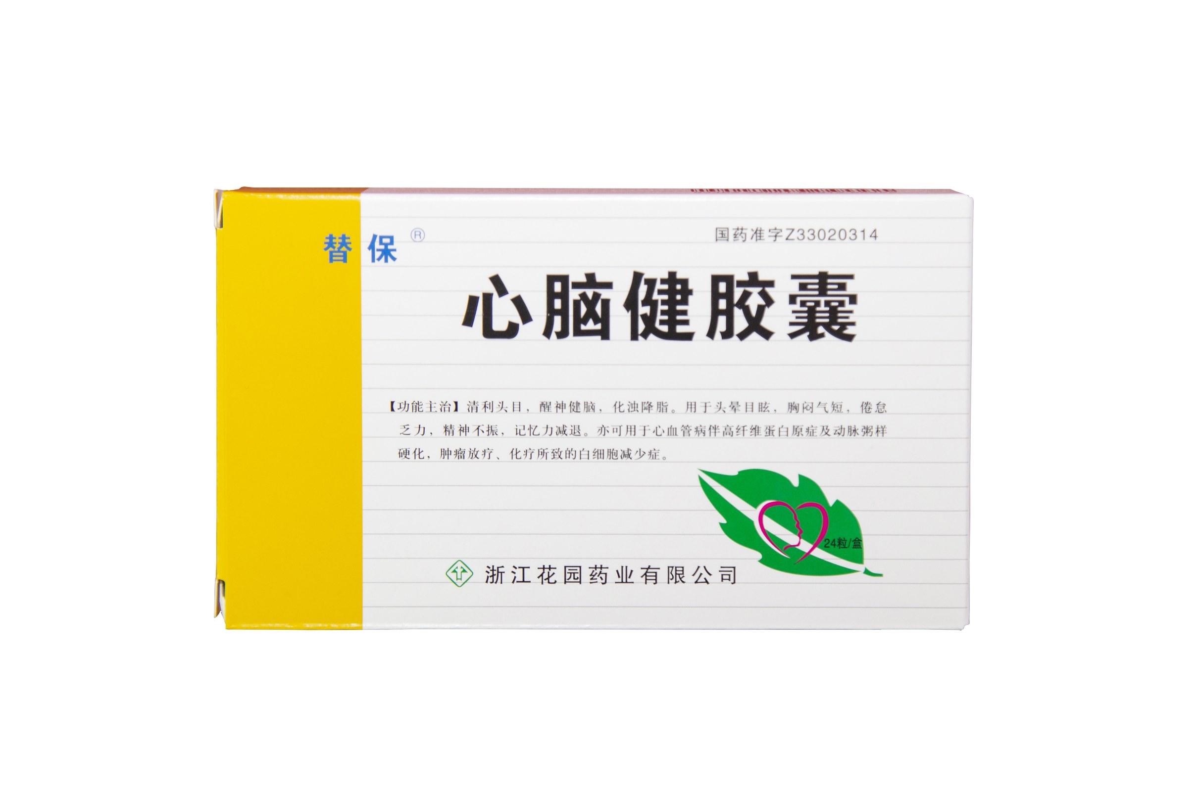心腦健膠囊